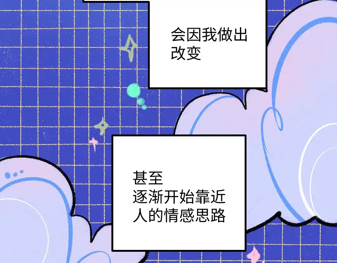 《凭空欢喜》第41话 无法否认 第89页