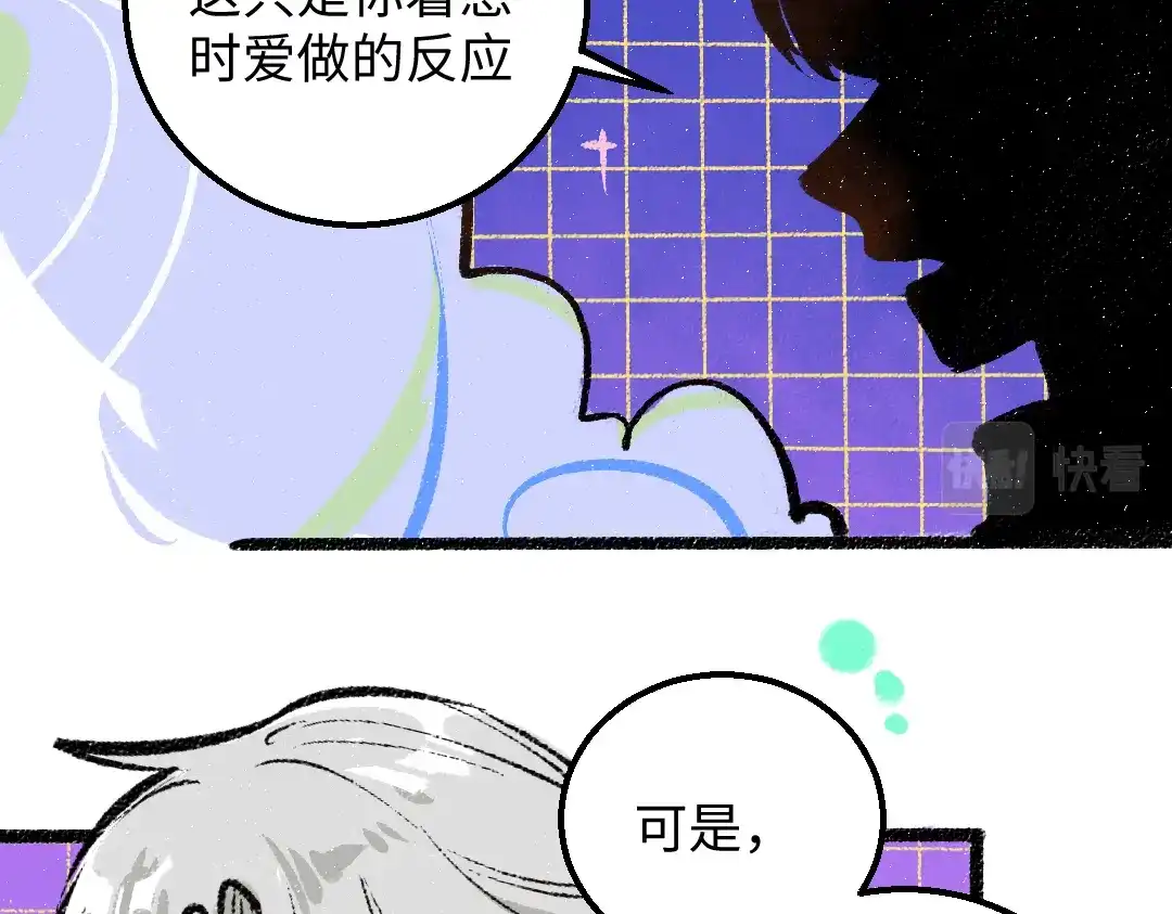 《凭空欢喜》第41话 无法否认 第73页