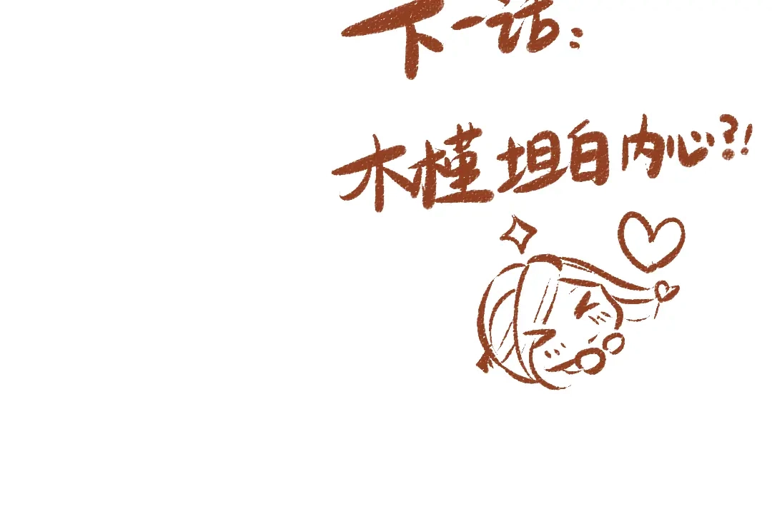 《凭空欢喜》第41话 无法否认 第100页