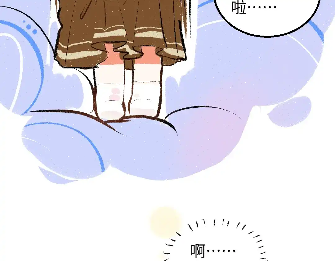 《凭空欢喜》第41话 无法否认 第37页