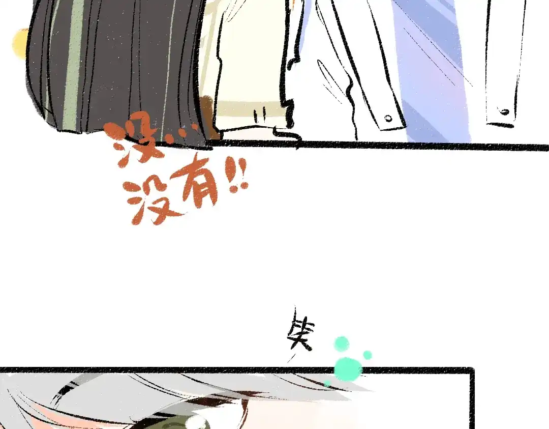 《凭空欢喜》第41话 无法否认 第50页