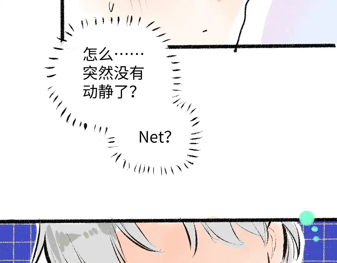 《凭空欢喜》第41话 无法否认 第65页