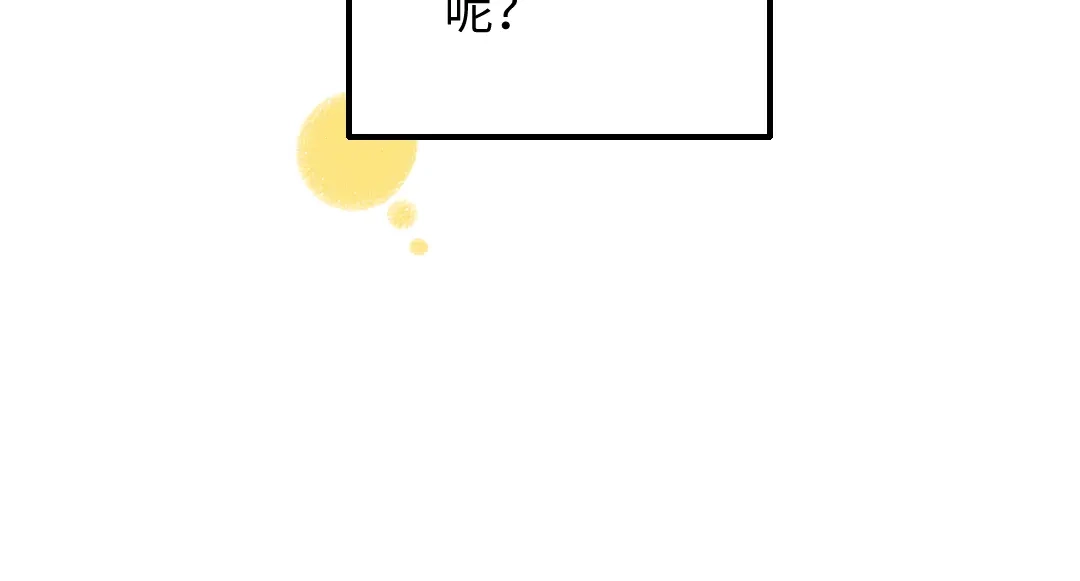 《凭空欢喜》第41话 无法否认 第30页