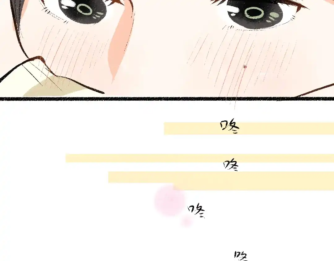 《凭空欢喜》第41话 无法否认 第8页