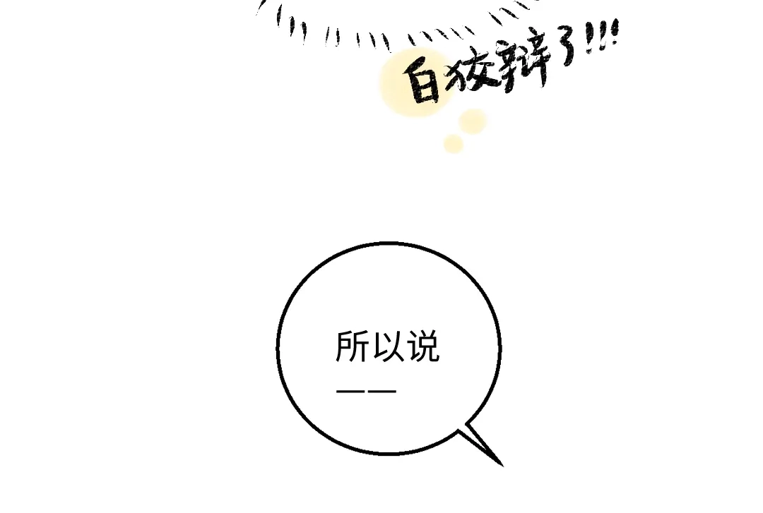 《凭空欢喜》第41话 无法否认 第78页