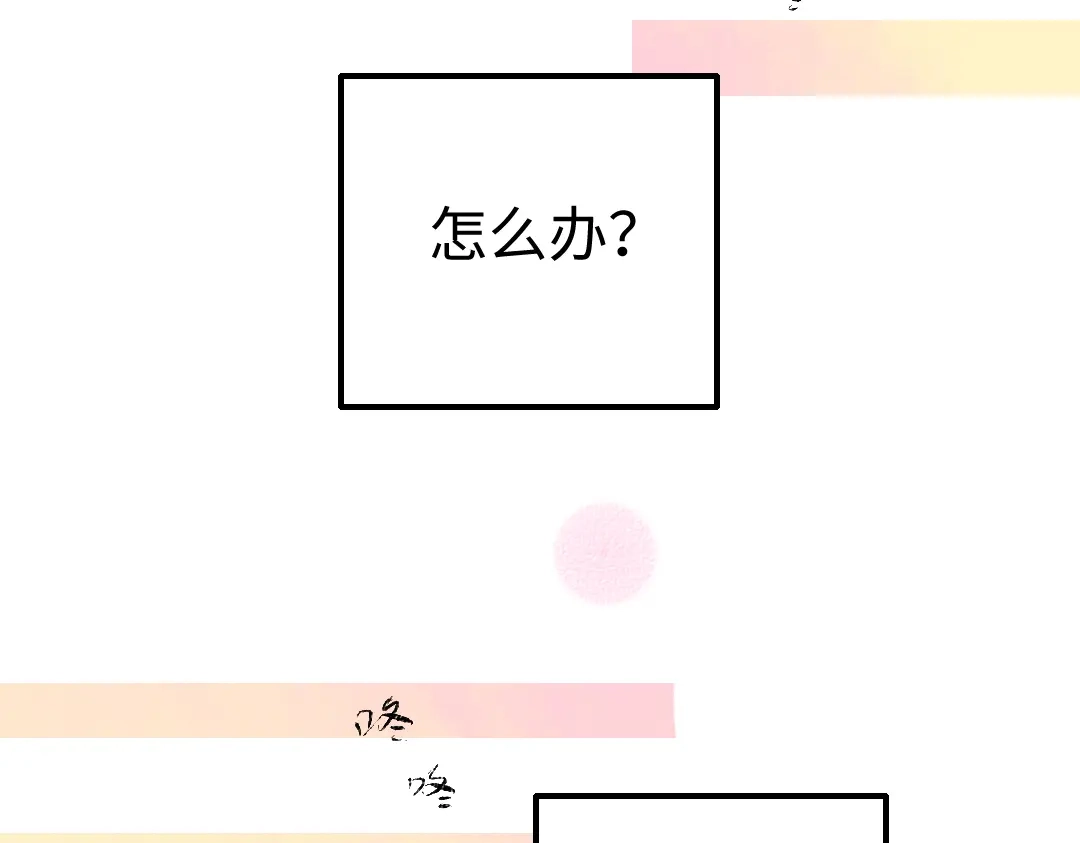 《凭空欢喜》第41话 无法否认 第9页