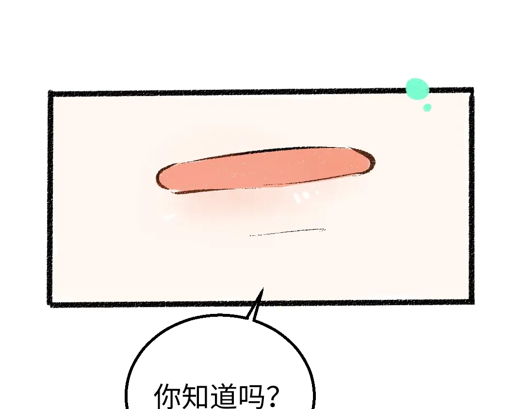 《凭空欢喜》第41话 无法否认 第67页