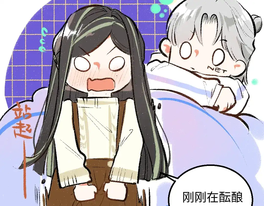 《凭空欢喜》第41话 无法否认 第36页