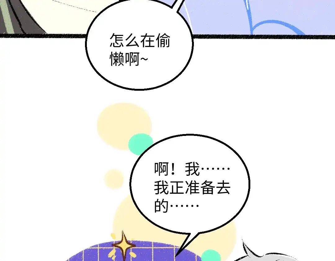 《凭空欢喜》第41话 无法否认 第35页