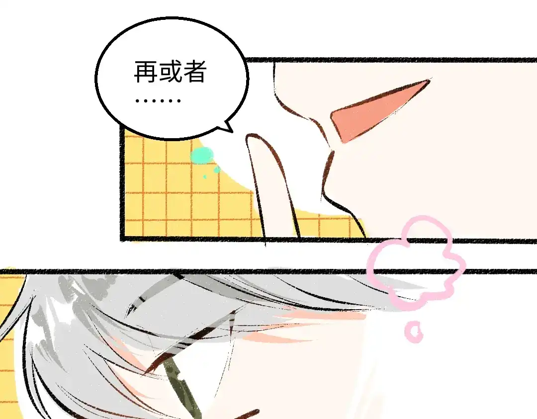 《凭空欢喜》第41话 无法否认 第55页
