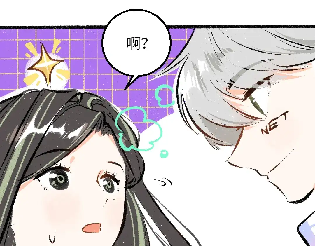 《凭空欢喜》第41话 无法否认 第43页