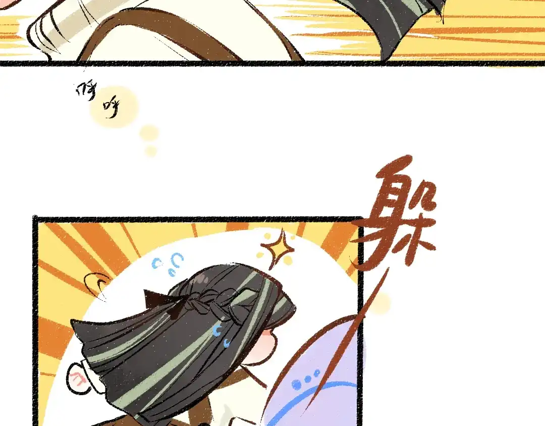 《凭空欢喜》第41话 无法否认 第4页