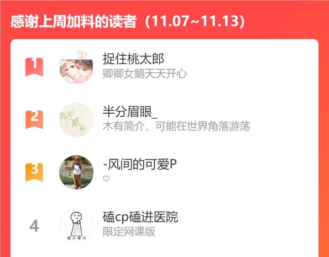 《凭空欢喜》第41话 无法否认 第104页