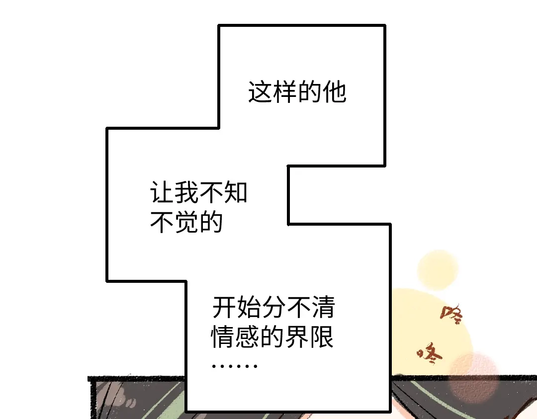 《凭空欢喜》第41话 无法否认 第91页