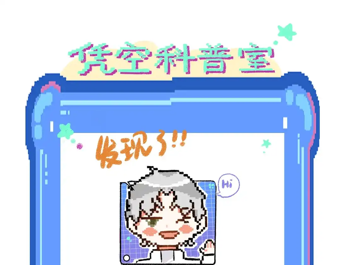 《凭空欢喜》第41话 无法否认 第101页