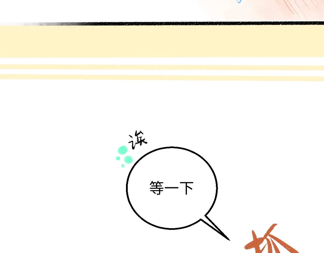 《凭空欢喜》第41话 无法否认 第41页