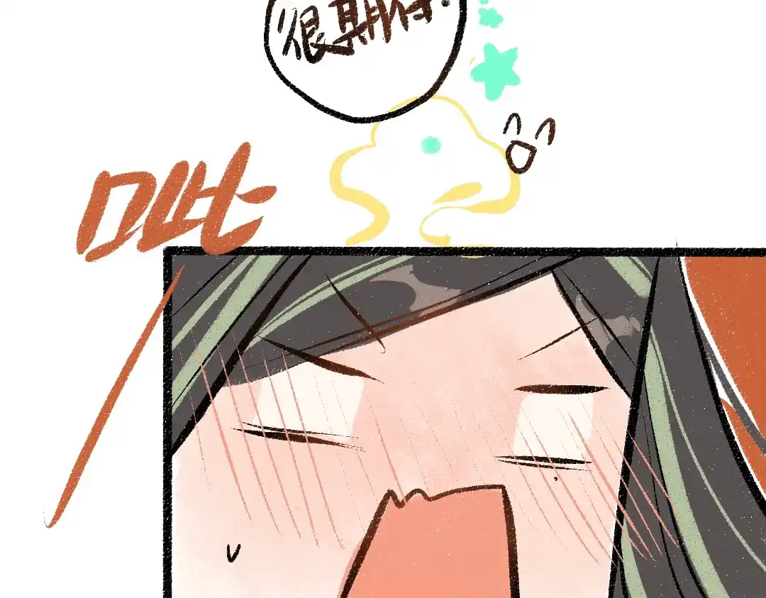 《凭空欢喜》第42话 独有的偏爱 第81页