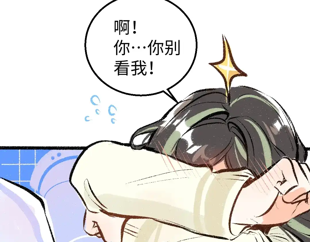 《凭空欢喜》第42话 独有的偏爱 第86页