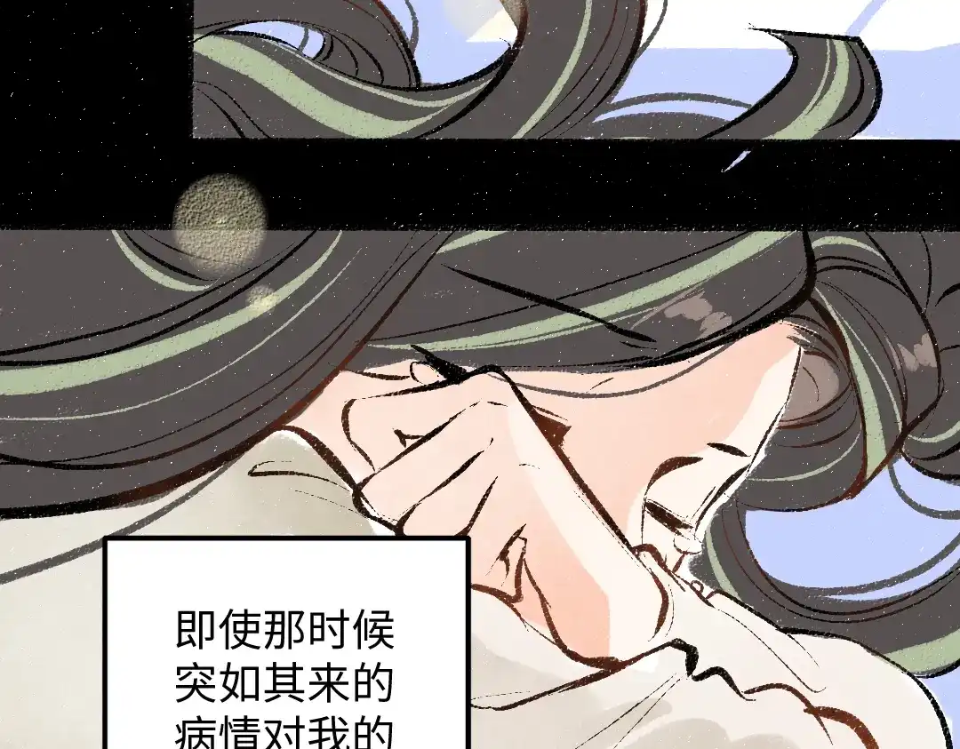 《凭空欢喜》第42话 独有的偏爱 第18页