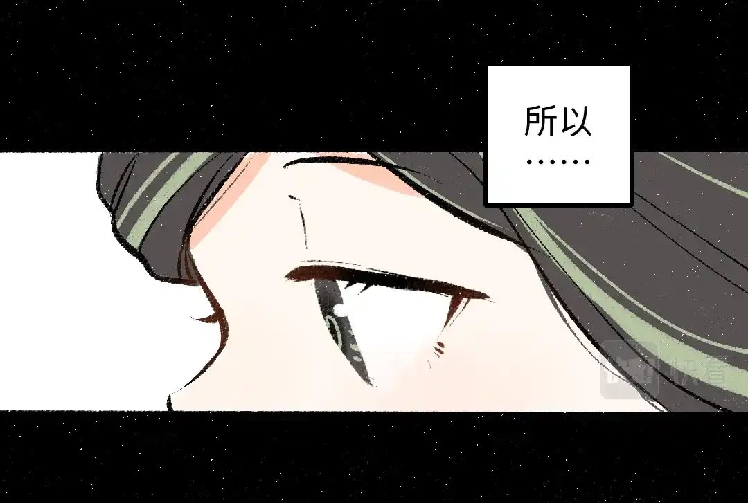 《凭空欢喜》第42话 独有的偏爱 第13页