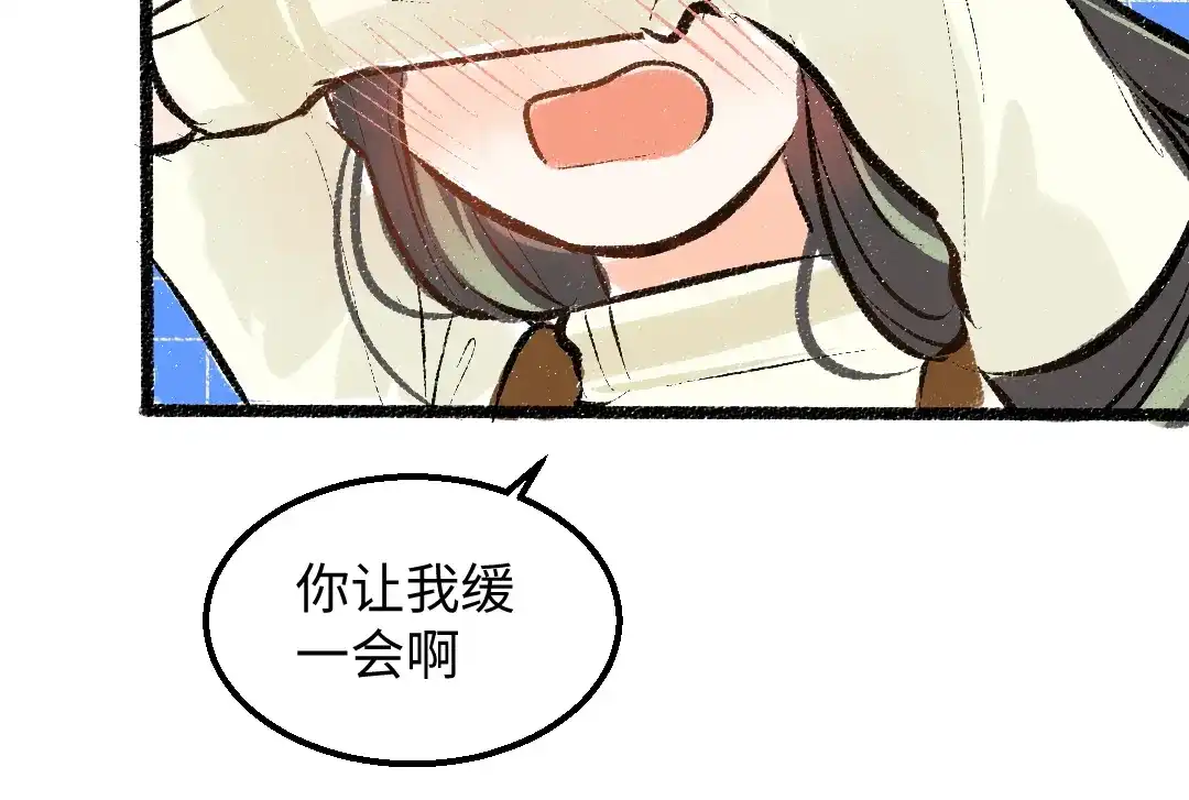 《凭空欢喜》第42话 独有的偏爱 第88页