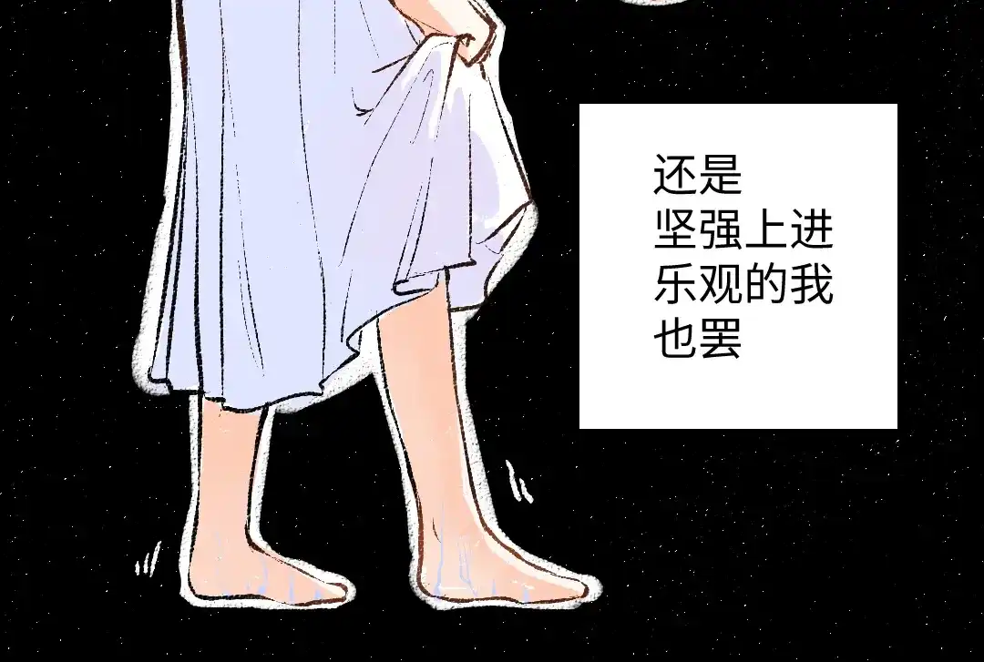 《凭空欢喜》第42话 独有的偏爱 第25页