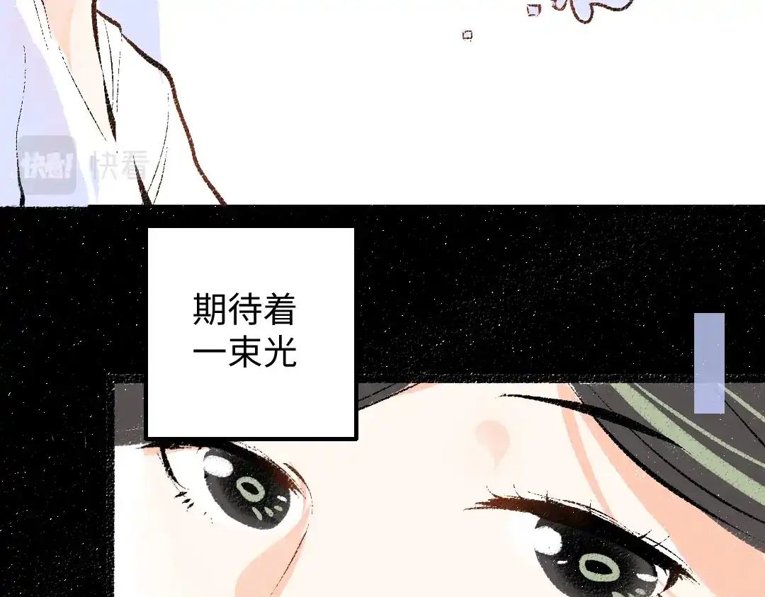 《凭空欢喜》第42话 独有的偏爱 第28页