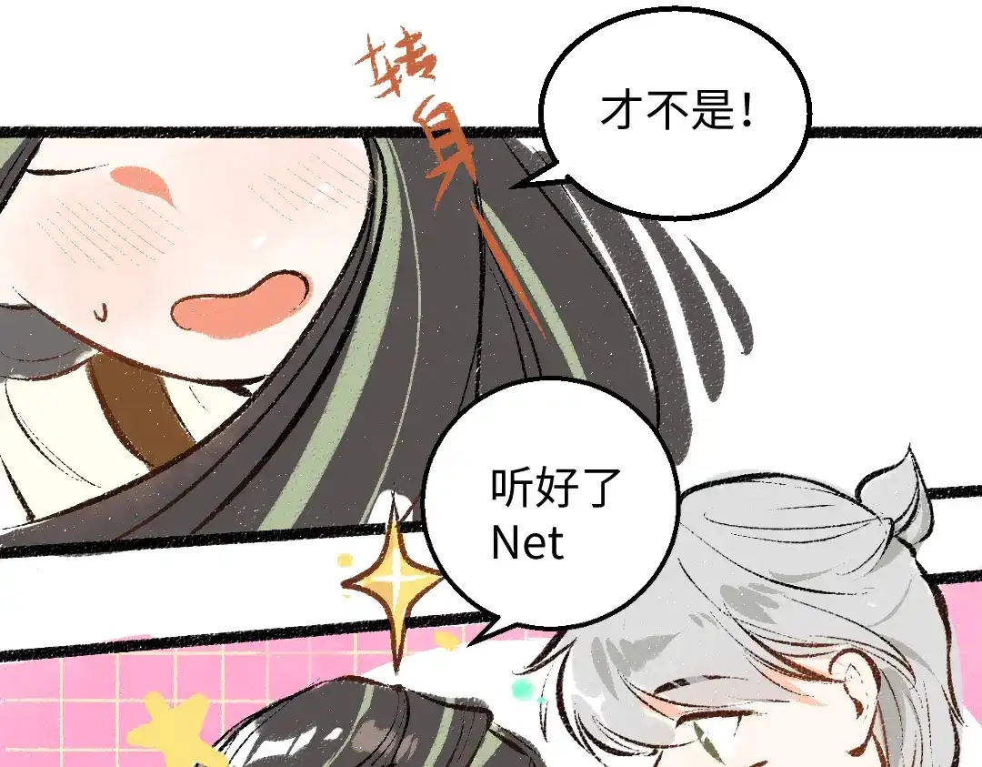 《凭空欢喜》第42话 独有的偏爱 第65页