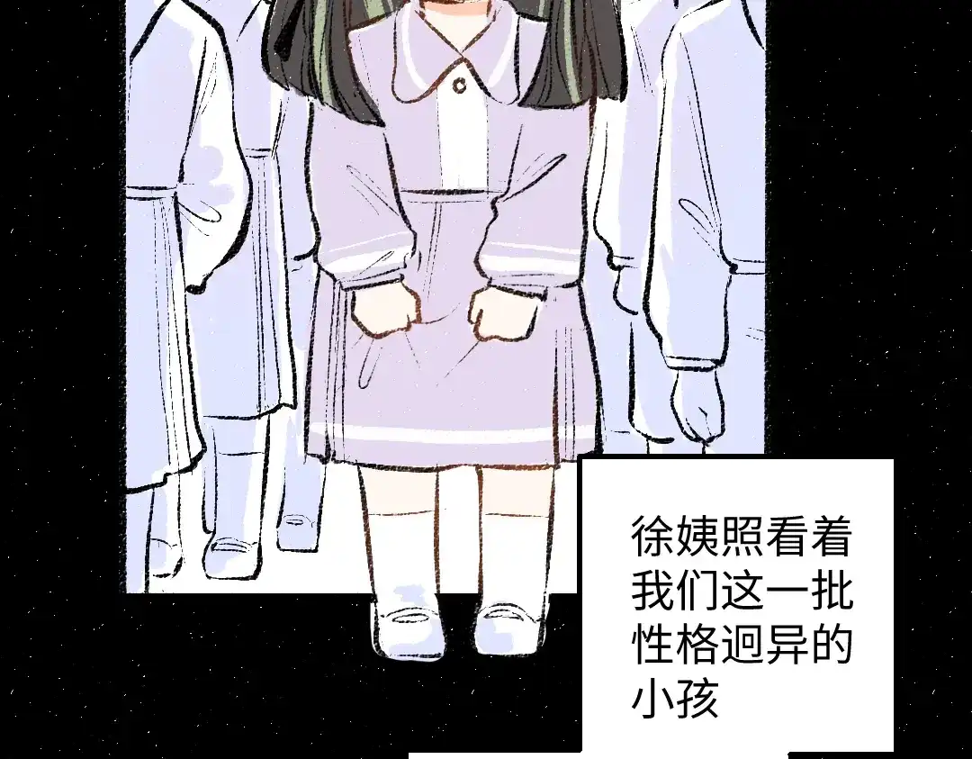 《凭空欢喜》第42话 独有的偏爱 第4页