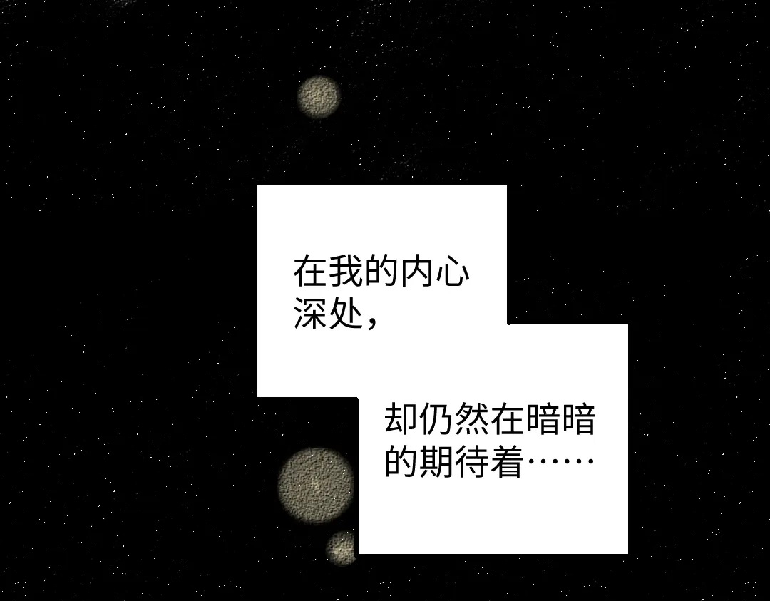 《凭空欢喜》第42话 独有的偏爱 第26页