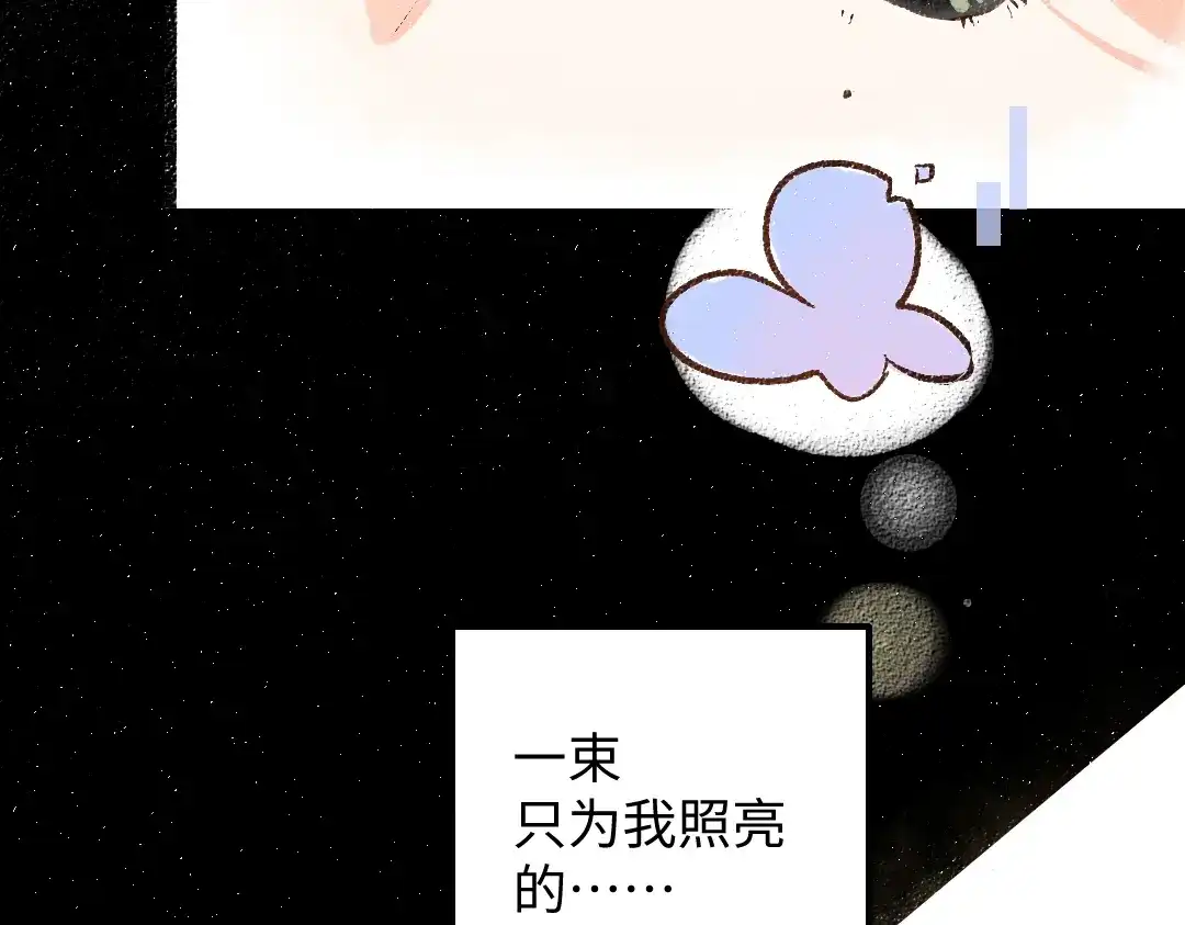 《凭空欢喜》第42话 独有的偏爱 第29页