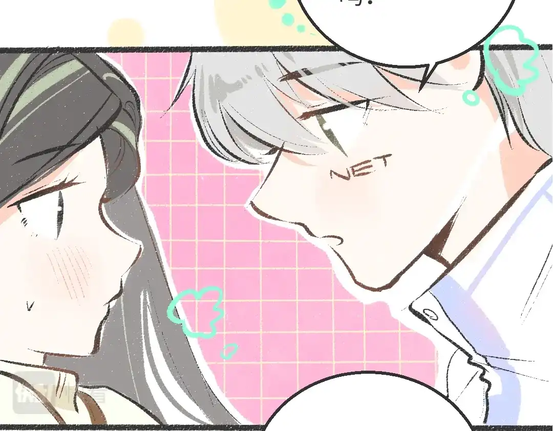 《凭空欢喜》第42话 独有的偏爱 第54页