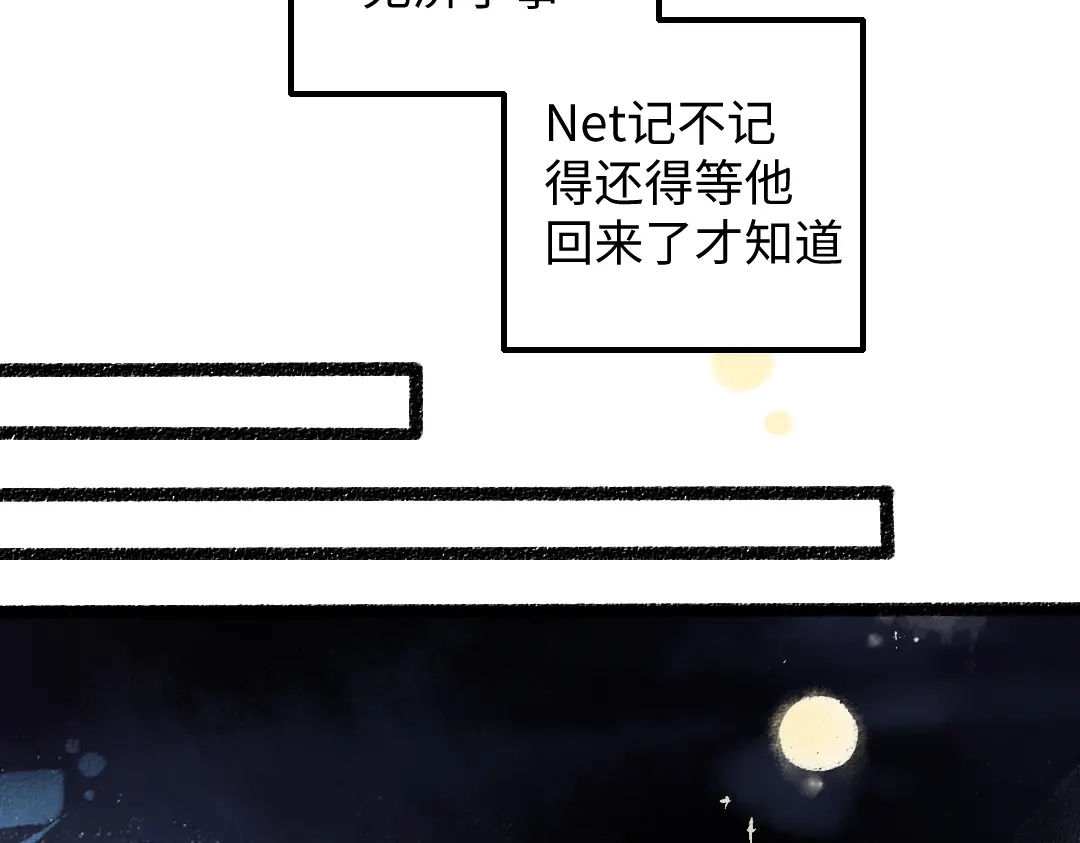 《凭空欢喜》第43话 理智才怪！ 第78页