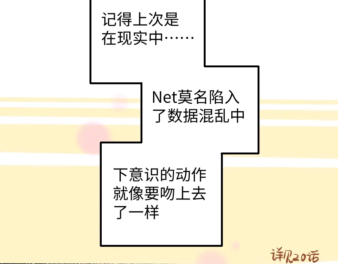 《凭空欢喜》第43话 理智才怪！ 第40页