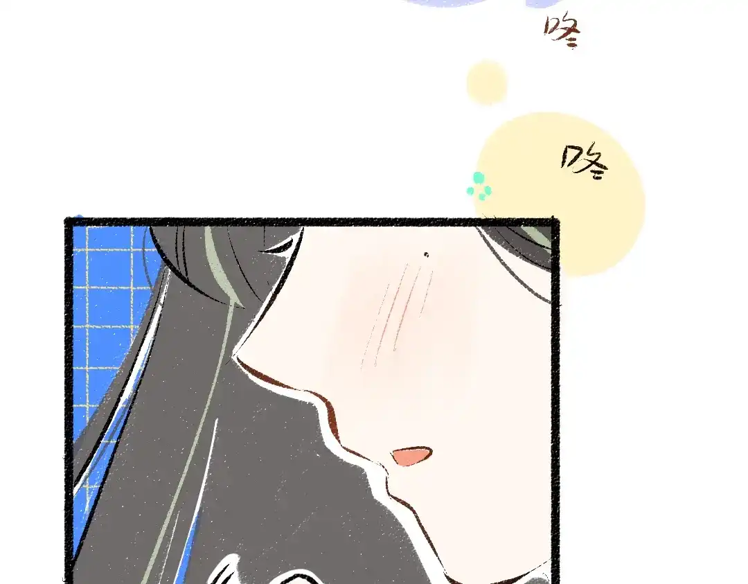 《凭空欢喜》第43话 理智才怪！ 第15页