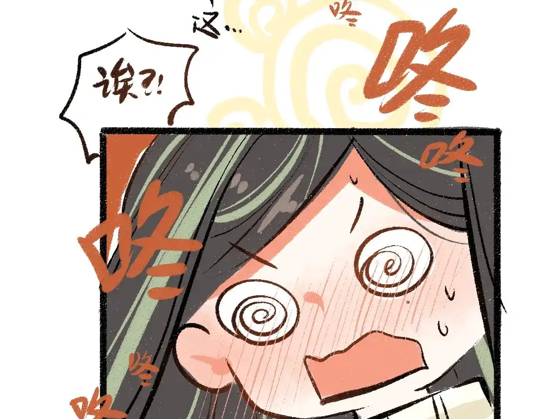《凭空欢喜》第43话 理智才怪！ 第18页