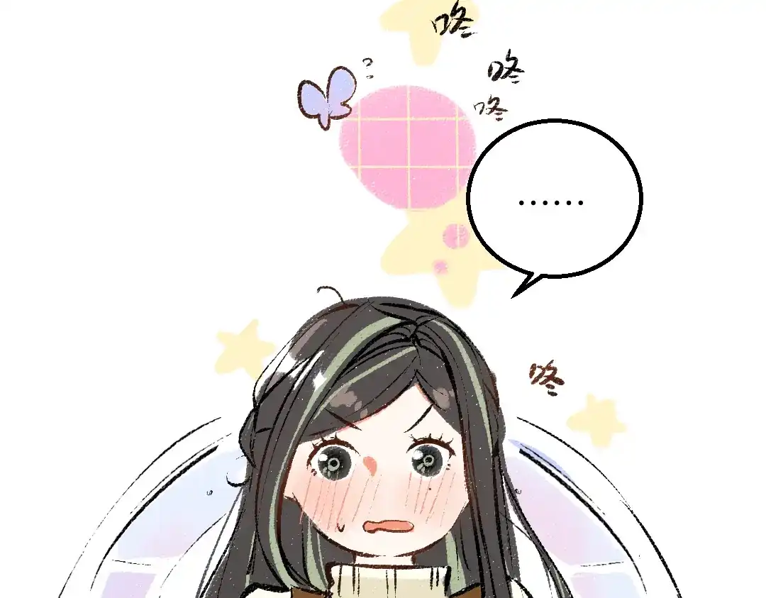 《凭空欢喜》第43话 理智才怪！ 第28页