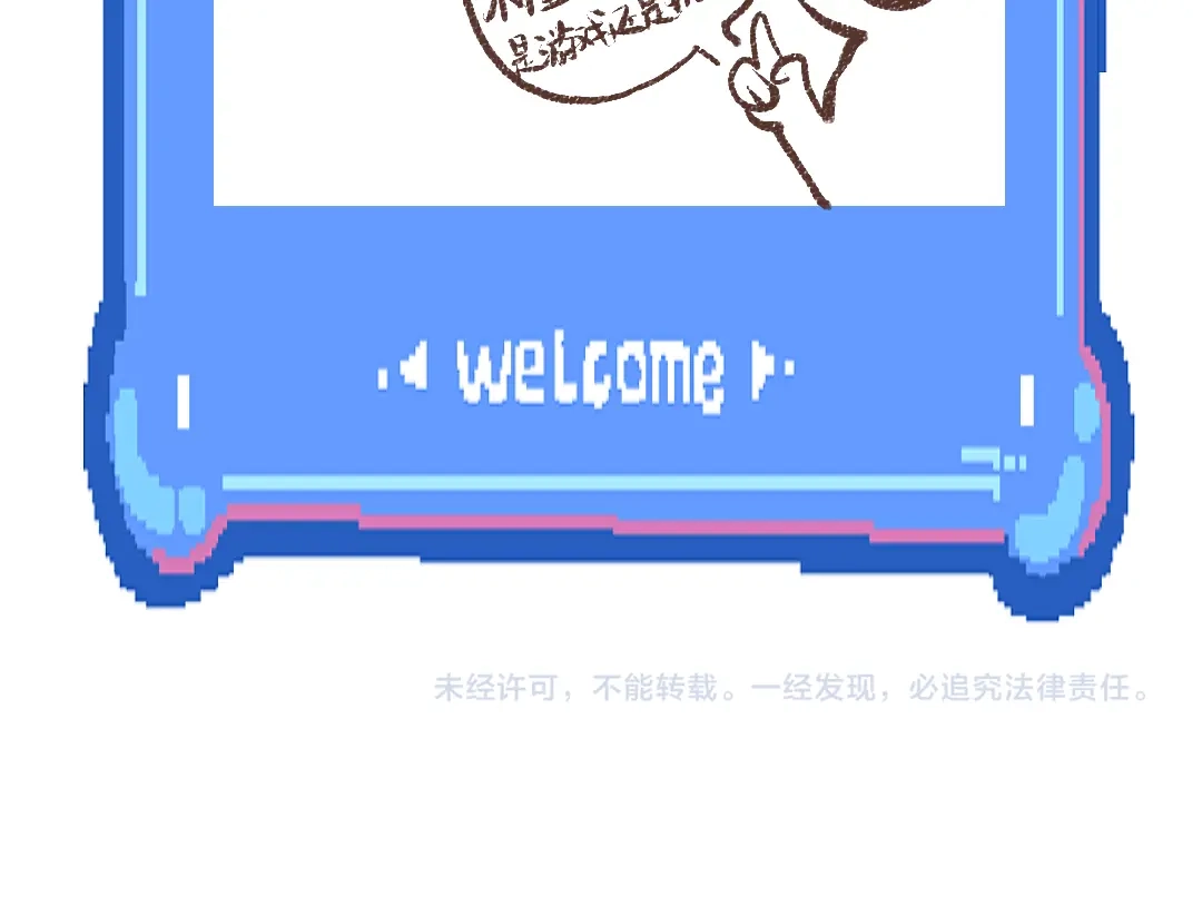 《凭空欢喜》第43话 理智才怪！ 第106页