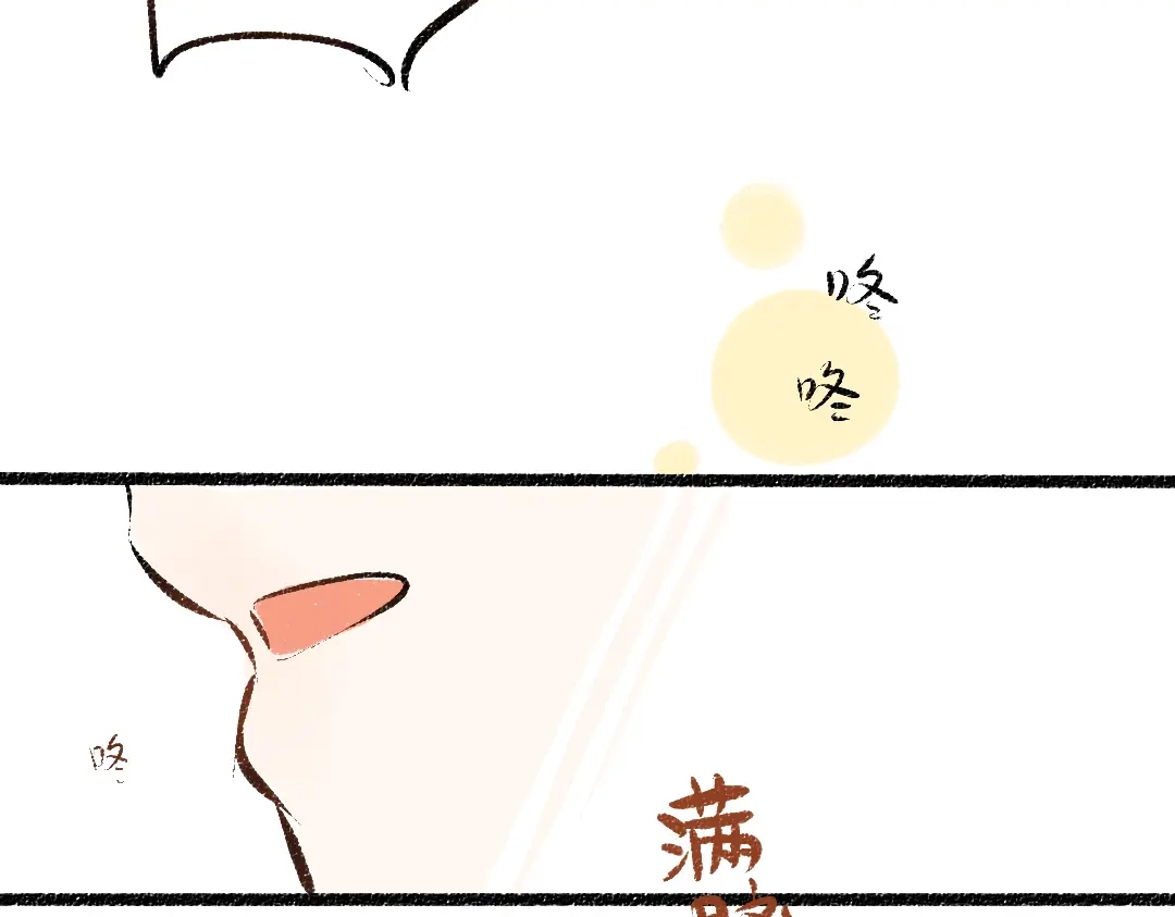 《凭空欢喜》第43话 理智才怪！ 第94页