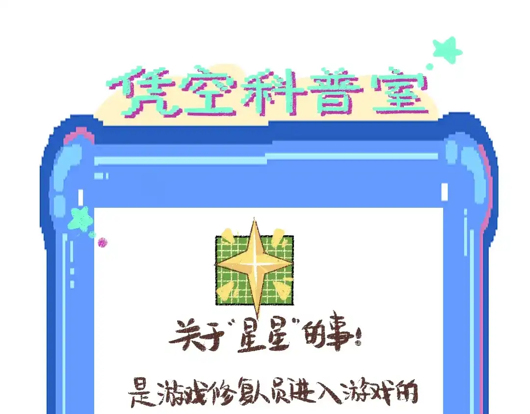 《凭空欢喜》第43话 理智才怪！ 第104页