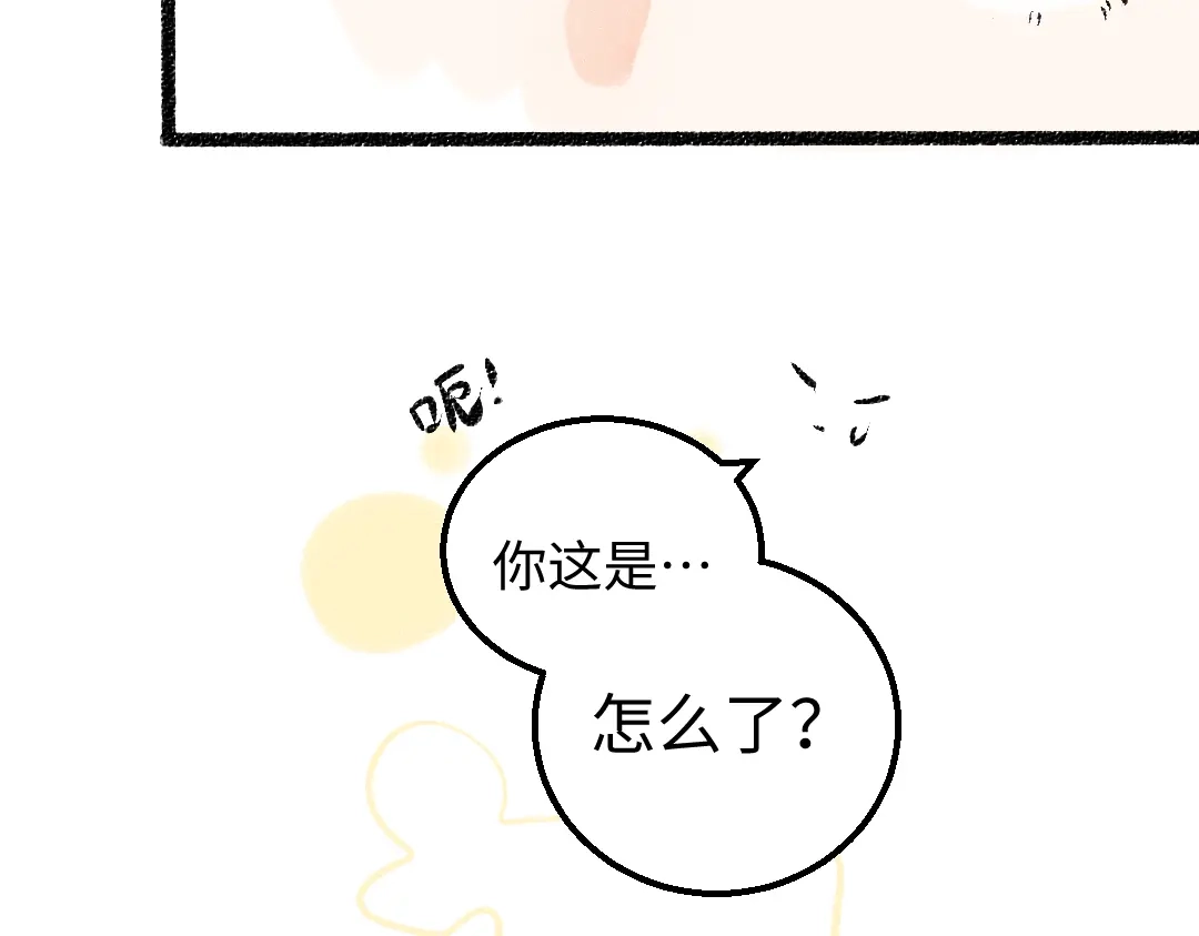 《凭空欢喜》第43话 理智才怪！ 第53页