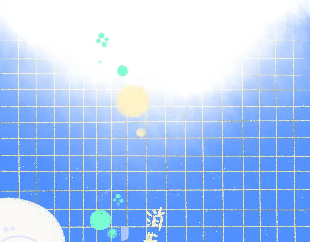 《凭空欢喜》第43话 理智才怪！ 第12页