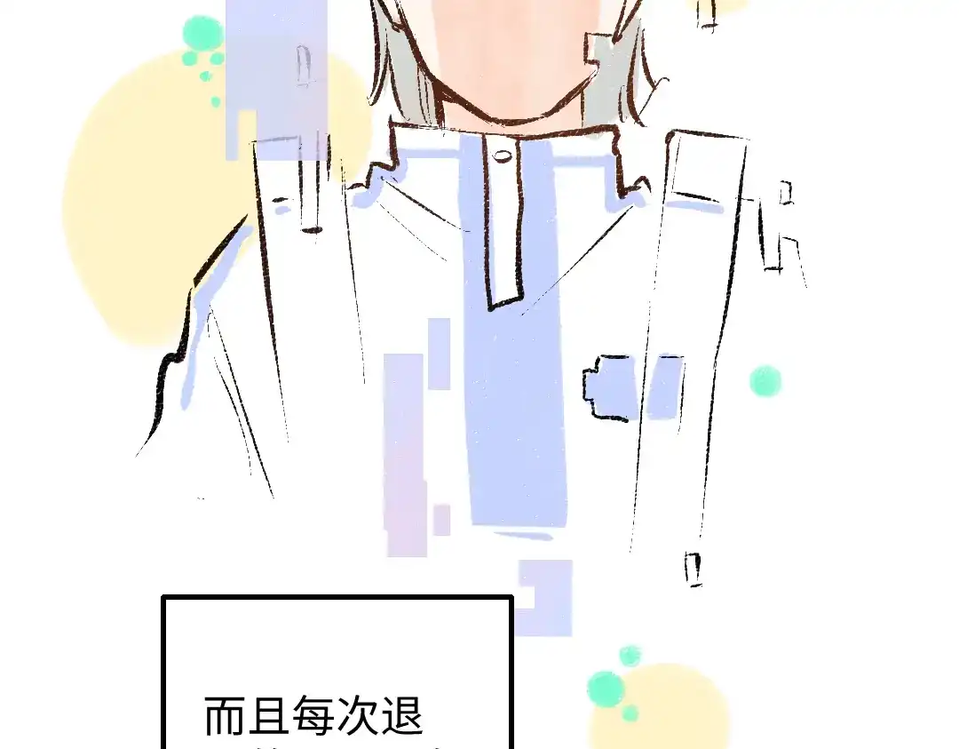 《凭空欢喜》第43话 理智才怪！ 第35页