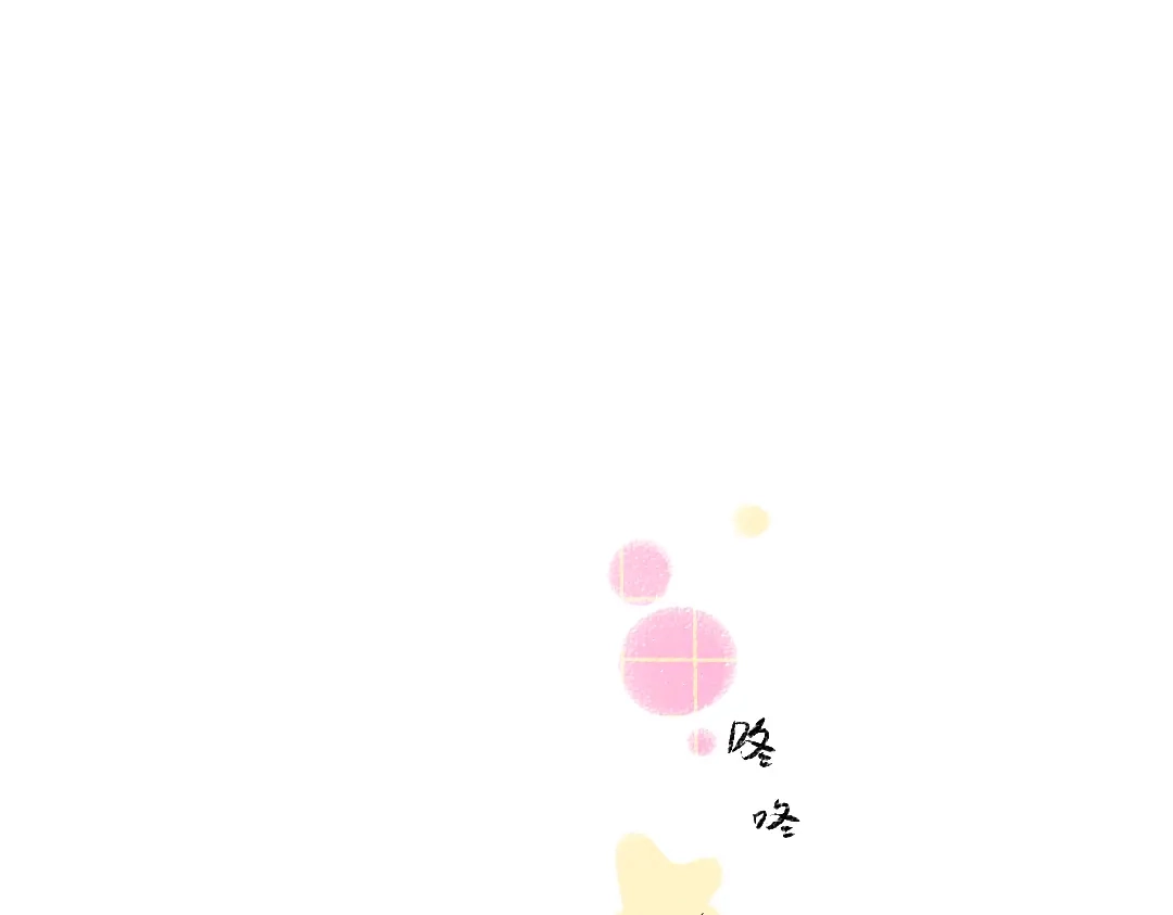 《凭空欢喜》第43话 理智才怪！ 第27页