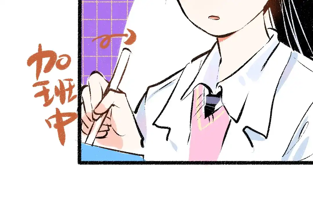 《凭空欢喜》第43话 理智才怪！ 第50页