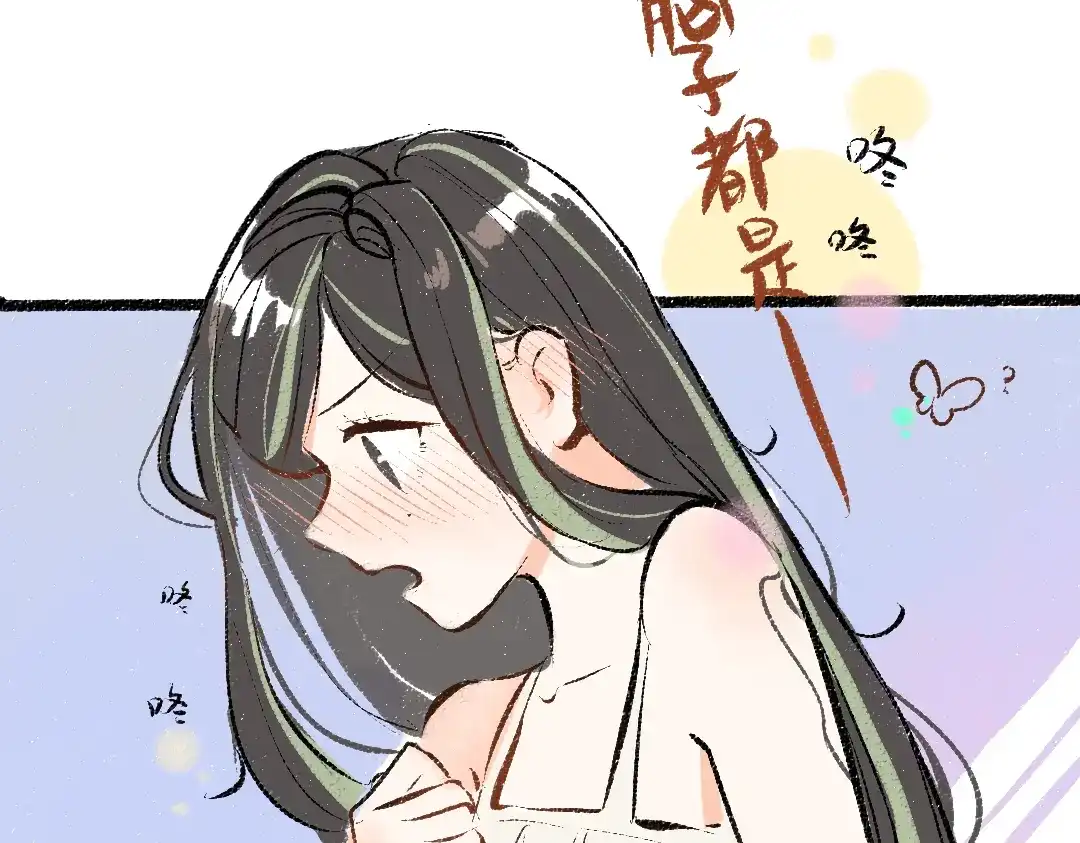 《凭空欢喜》第43话 理智才怪！ 第95页