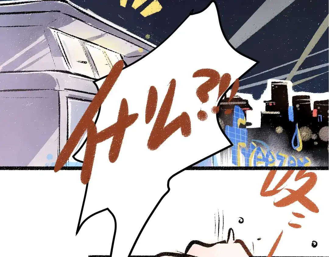 《凭空欢喜》第43话 理智才怪！ 第57页