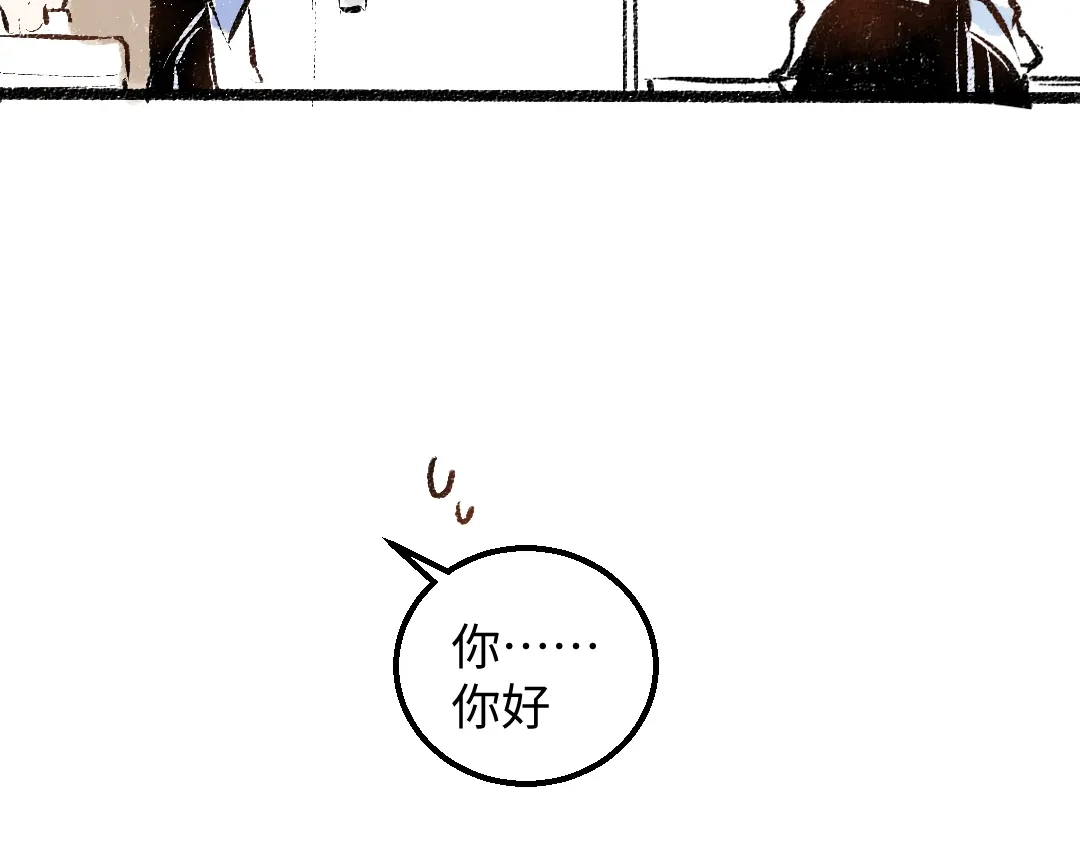 《凭空欢喜》第44话 相见 第21页