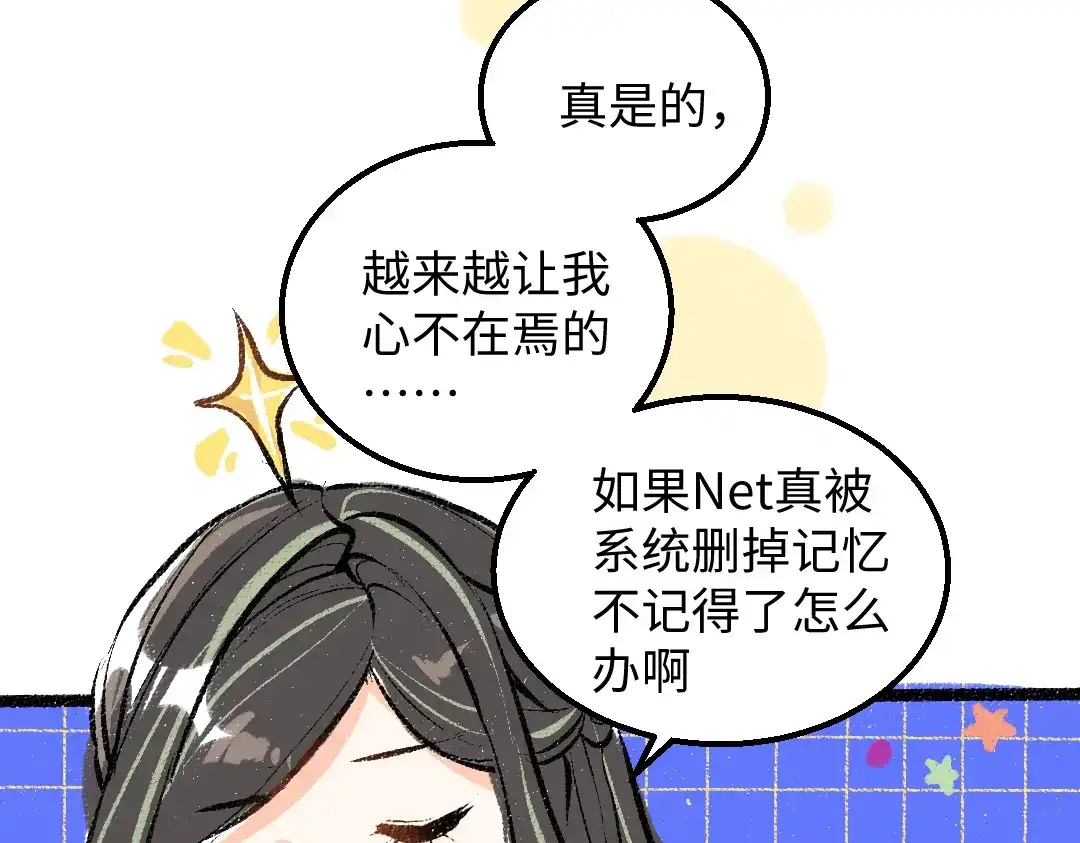 《凭空欢喜》第44话 相见 第79页