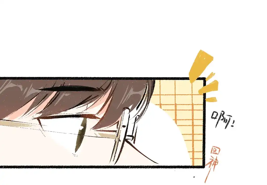 《凭空欢喜》第44话 相见 第56页